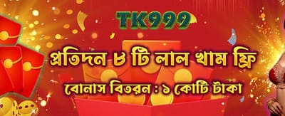 সেরা গেমিং অভিজ্ঞতার শুরু এখানে