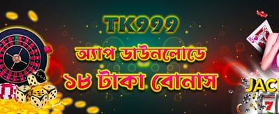 1732173934408_App Download 18tk