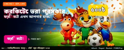 প্রতিদিনের নতুন চ্যালেঞ্জ এবং পুরস্কার